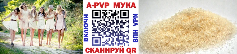 A-PVP VHQ  Купить закладки  Талдом 