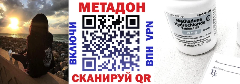 Купить  Талдом  МЕТАДОН VHQ 